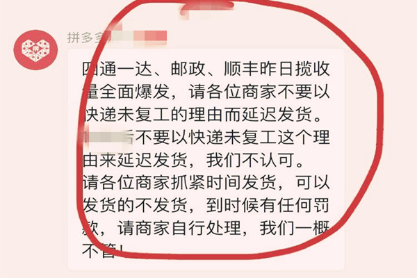 拼多多攬件異常怎么處理